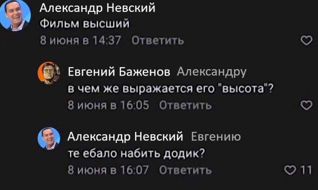 Уот так уот! Фанаты Курицына накрутили рейтинг на Кинопоиске