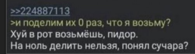 Умножение на 0