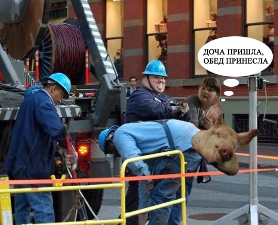 Зачем каска?