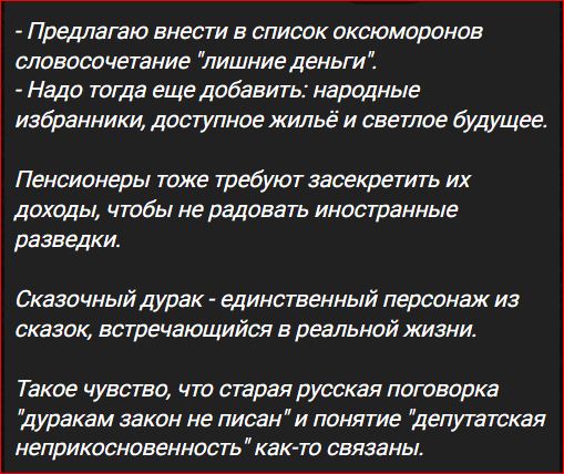Победная поступь идиотизма по планете – том 16