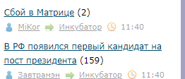 В РФ появился первый кандидат на пост президента