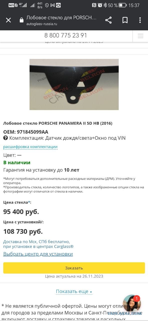 Как оперативно убрать снег с лобового стекла не включая дворники