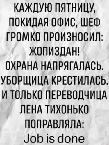 Среда пришла - неделя прошла, дорогие деграданты