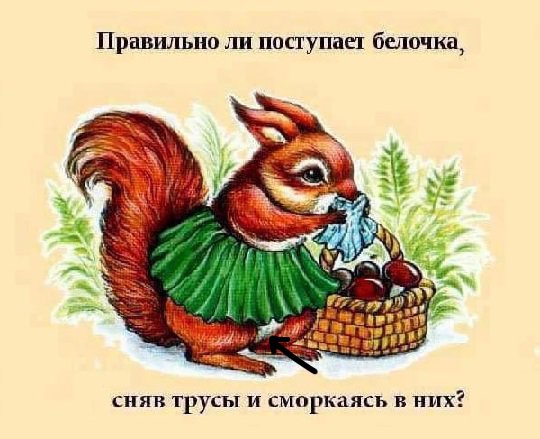 Папа, покажи оленя
