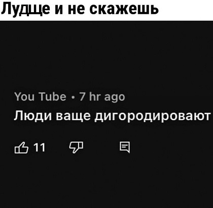 Деградильня