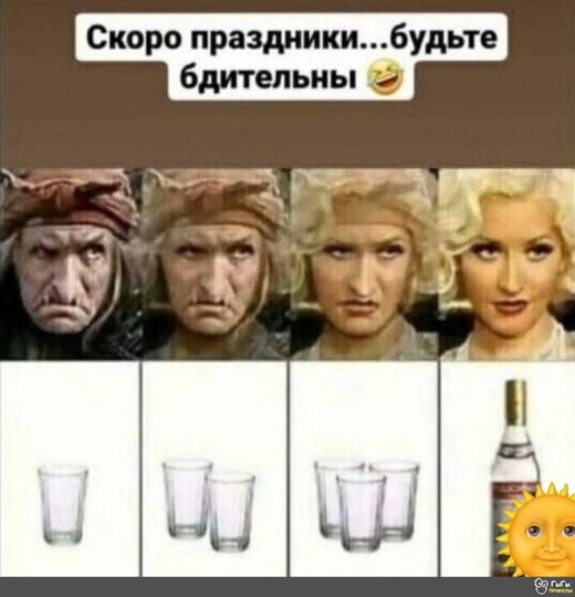 АлкоНовогодние баяны