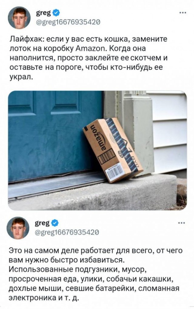 Веселые картинки во вторнег (06.05)