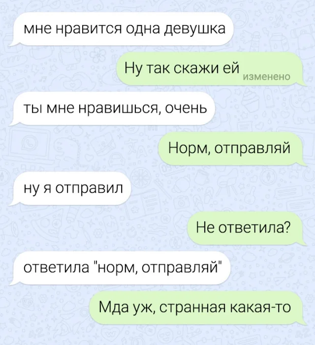 Когда в чате жгут: 15 забавных смс-переписок