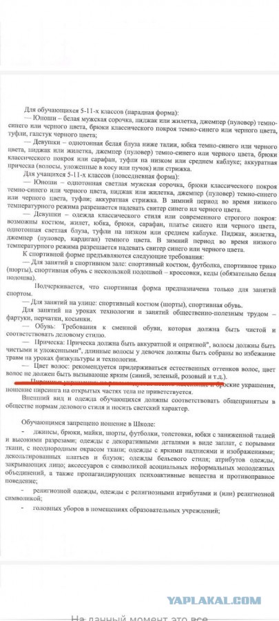Фунтузюм в школе Чебоксар