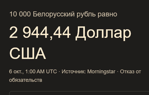 «All inclusive за 10 000 рублей»