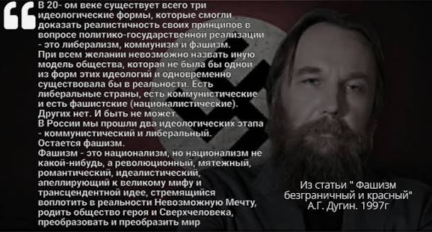 Александр Дугин о связи коррупции в элите с внешним влиянием и шпионажем