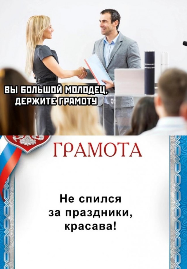 Картинки и мемы для настроения - 015