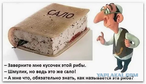 Сало и хреновуха