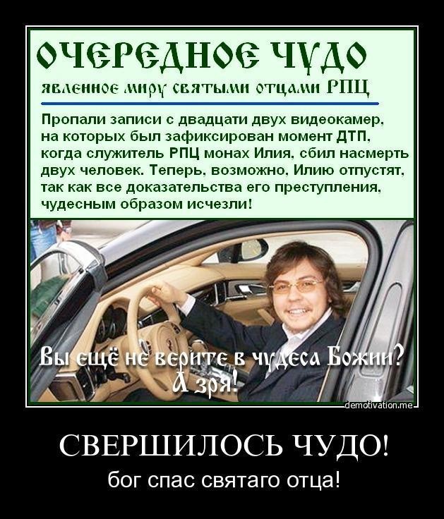 Не убий...