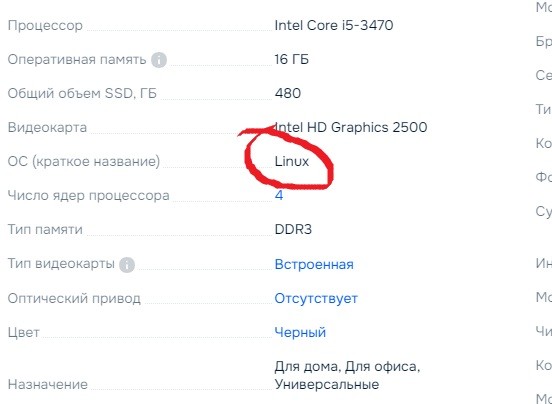 Покупка системного блока