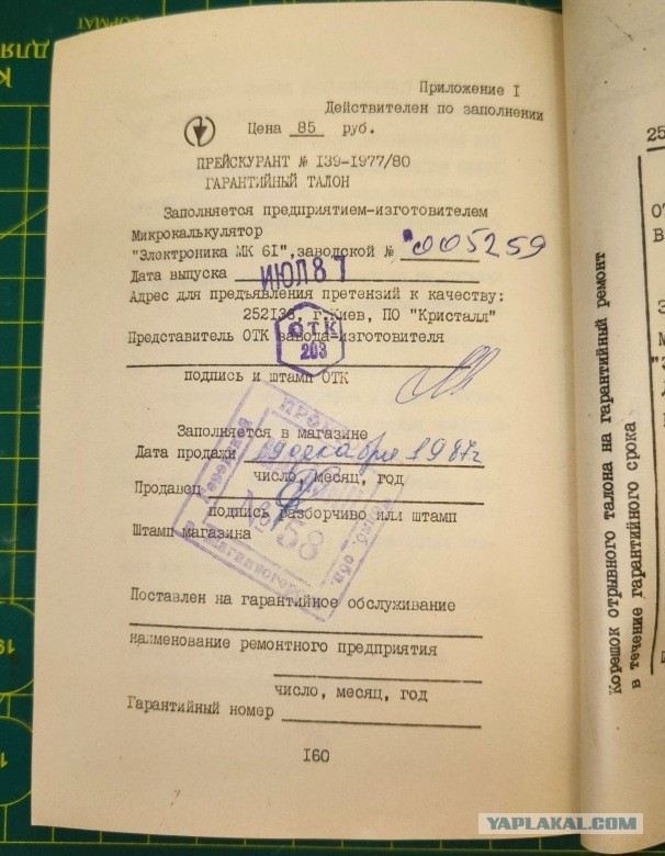 Зачем я купил себе советский калькулятор