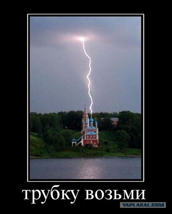 Попы против объединиения Русских!