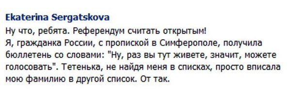 93% жителей Крыма поддержали вхождение в РФ.
