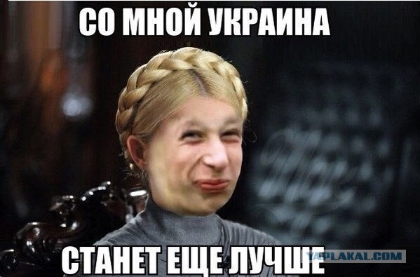Украинские приколы.