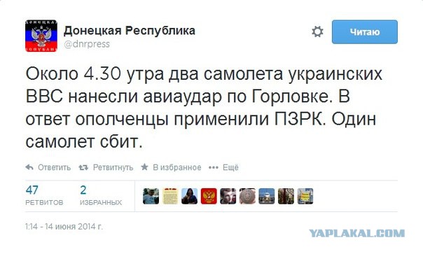 В Луганске сбили Ил-76