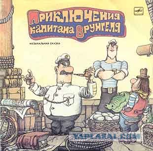 Сказки на пластинках