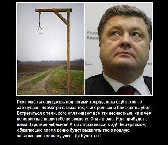 Подарок внуку Порошенко от жителей ЛНР