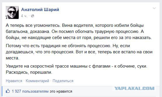 Пьяные боевики Айдара устраивают произвол
