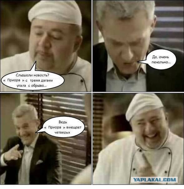 Сложил..
