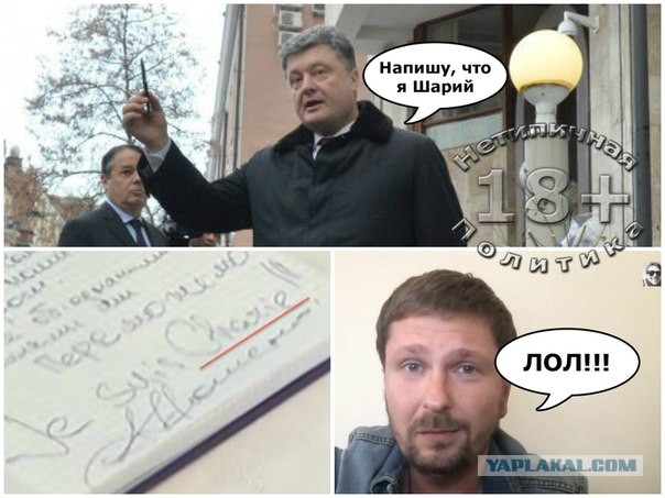 Вместо JE SUIS CHARLIE, Порошенко написал