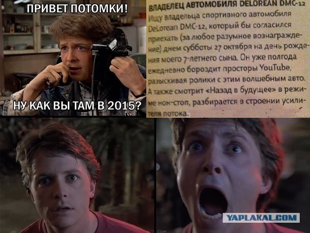 Ну как Вы там в 2015?
