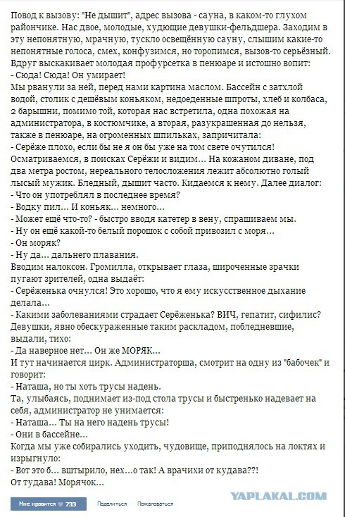Истории от врачей  16