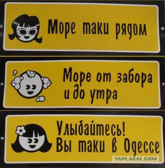 Семейная жизнь в Одессе