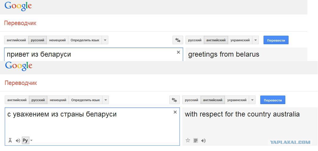 Перевести с русского на английский хороши