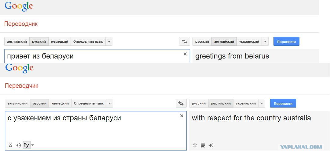 Открой русско английский переводчик. Переводчик. Гугл переводчик приколы. Google переводчик с английского. Приколы гугл транслейт.