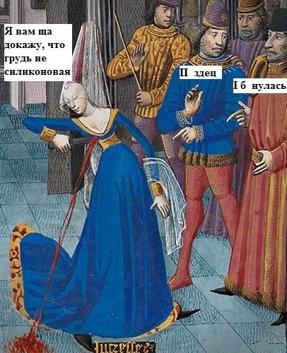 Весёлое Средневековье