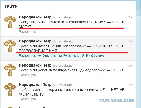 Иеродиакон Петр отвечаю на вопросы мирян