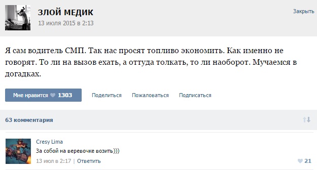 Истории от врачей - 39