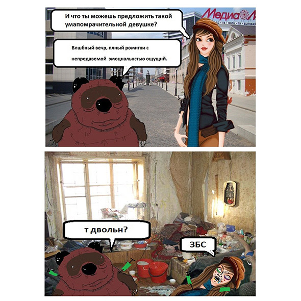 Плюшкиным посвящается