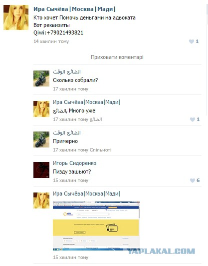 Домашнее интервью Сычёвой