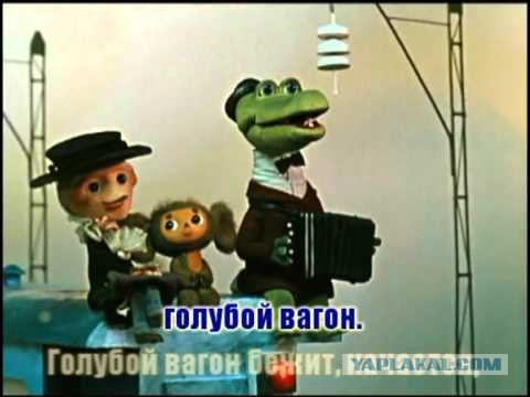 Железнодорожное... Поезд Вождя.