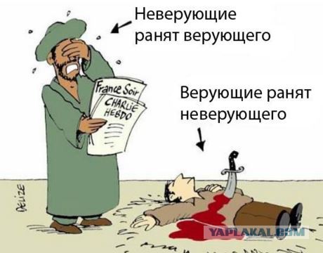 Шарли Эбдо: "Смешные карикатуры на теракт будут!"