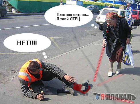 Фотожаба: Бабка и алкаш