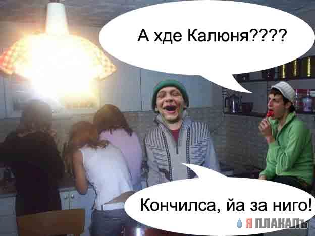 Фотожаба: Демон
