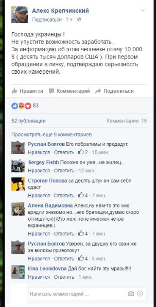 Разыскивается человек. награда за инфу 10.000 usd