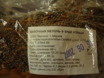 Необычная еда. Этикетки, обертки, реклама