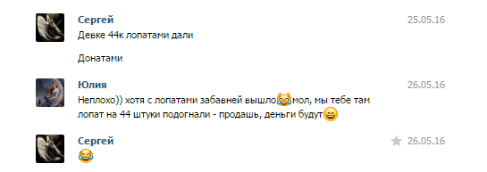 Смешные комментарии из социальных сетей 27.05.2016
