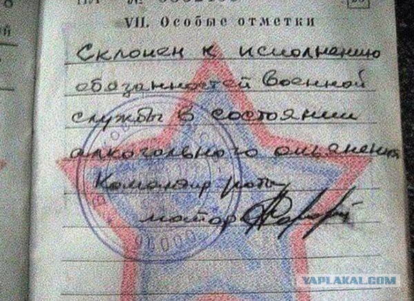 Коды вус в военном билете