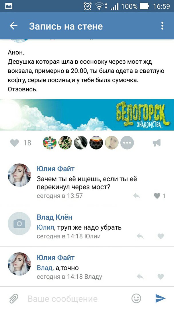 Ужасы и приколы из соцсетей 18+