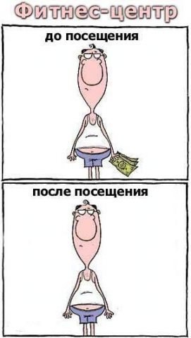 "Качалка" vs фитнес-клуб