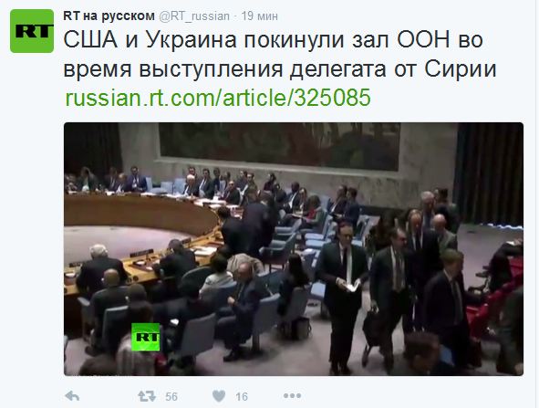 Россия наложила вето на французскую резолюцию по Сирии.